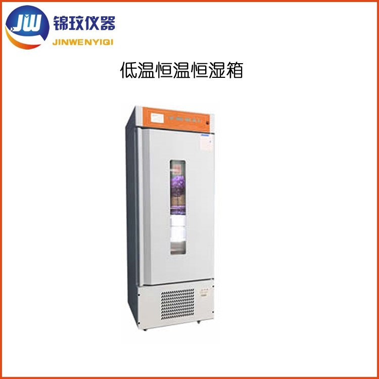 锦玟智能医用低温恒温恒湿培养箱DHWS-250FT的图片