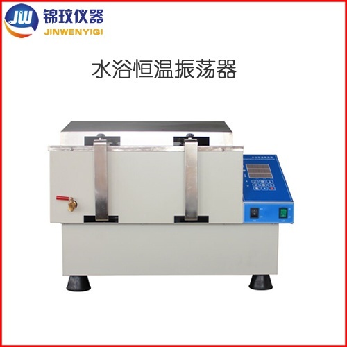 锦玟JSY-C水浴恒温振荡器恒温振荡水浴摇床的图片