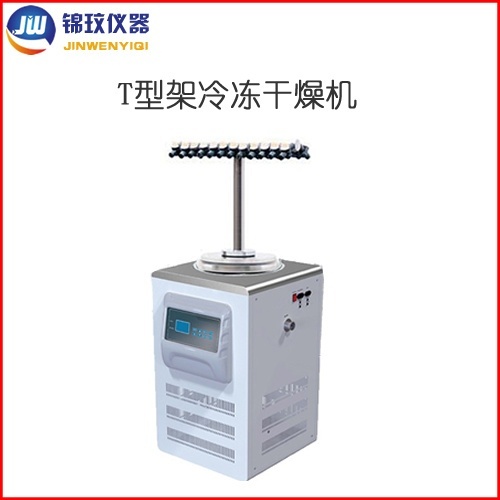 锦玟T型架冷冻干燥机JW-FD-18E微生物保藏冻干机的图片