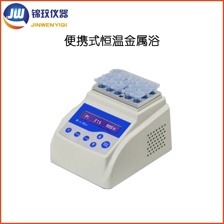 锦玟便携型恒温金属浴迷你型干式恒温器MiniBox-C的图片