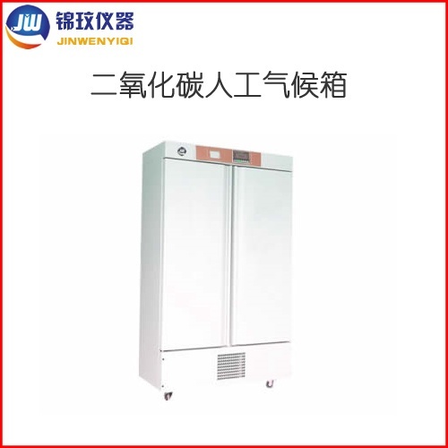 锦玟双门二氧化碳人工气候箱JRP-1000C-C02组织培养箱的图片