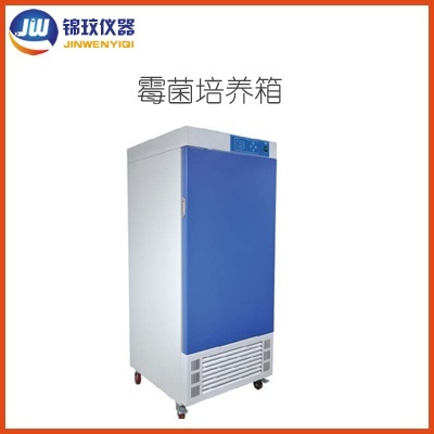 锦玟恒温恒湿霉菌培养箱MJ-250-Ⅱ的图片