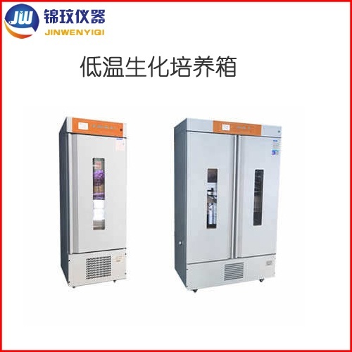 锦玟双门低温生化培养箱SPX-1000F-L的图片