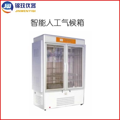 锦玟数显智能人工气候培养箱JPRX-600B的图片