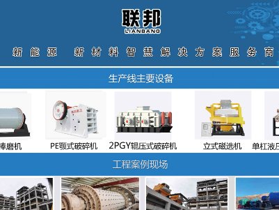 联邦重工与您相约临沂！第三届全国板材用石英砂供需洽谈会