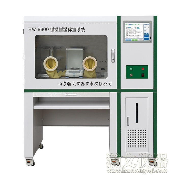 瀚文恒温恒湿半自动称重系统HW8800的图片