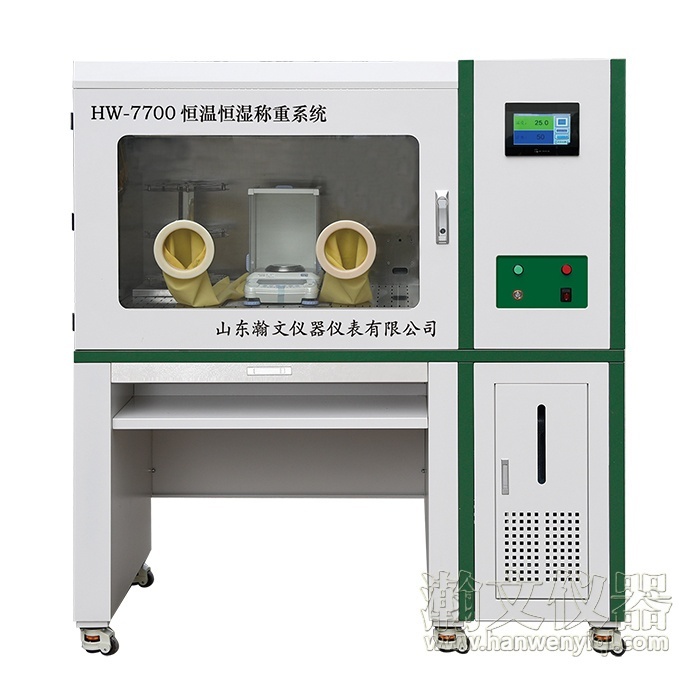 瀚文HW-7700手动恒温恒湿称重系统的图片