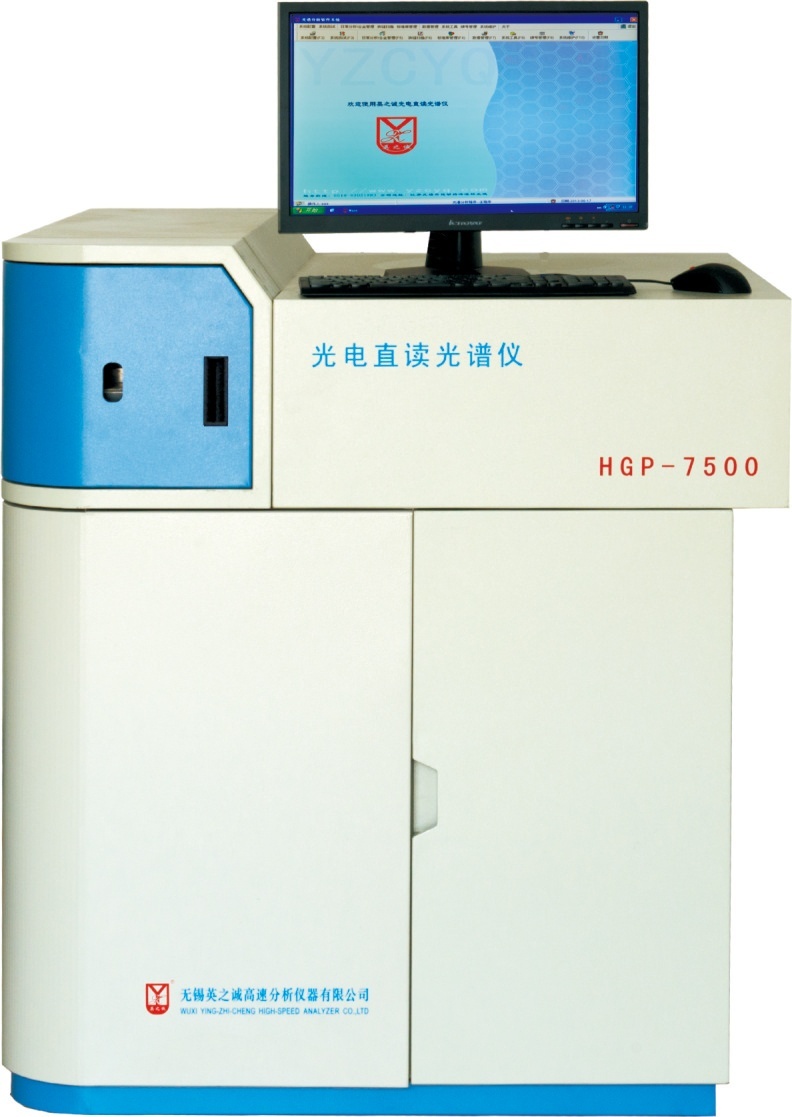 HGP-7500型光电直读光谱仪的图片