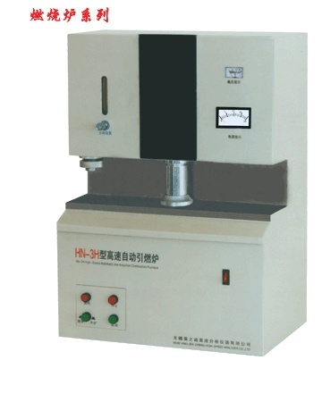 HN-3H高速自动引燃炉的图片