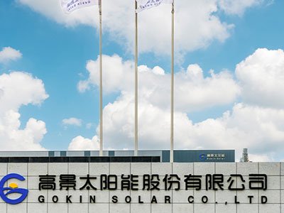 高景太阳能拟创业板上市 募资50亿扩大单晶硅棒硅片产能