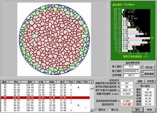 金相分析软件系统的图片