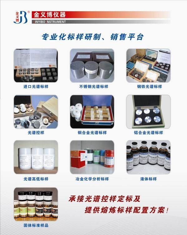 TY-9610型光电直读光谱仪的图片