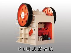 PE颚式破碎机的图片