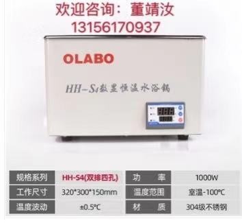 双列四孔HH-s4恒温水浴锅的图片