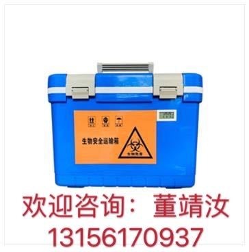 生物安全运输箱QBLLO812的图片
