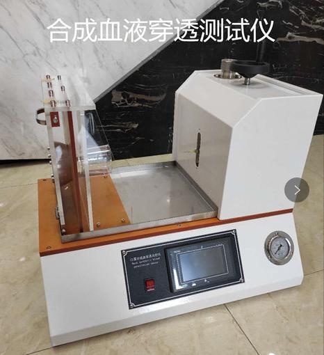 路博合成血液穿透测试仪EN14683欧盟标准LB-3306-II的图片