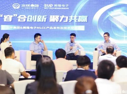 三环集团新品发布！击破99%的MLCC断裂难题