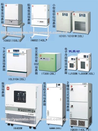 日本YAMATO培养箱的图片