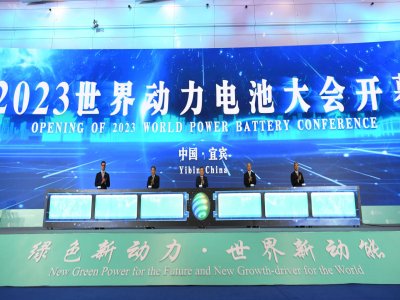 2023世界动力电池大会在宜宾开幕