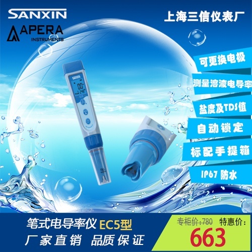 笔式电导率仪的图片