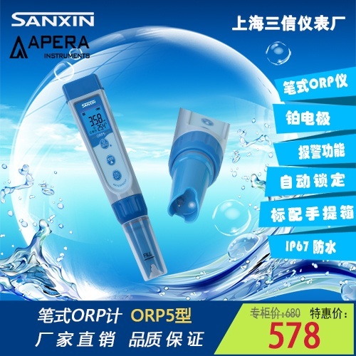 笔式ORP测试仪的图片