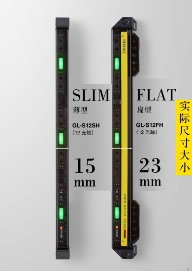 GL-S系列安全光栅的图片