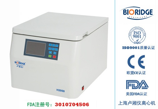 卢湘仪H2050台式高速大容量离心机的图片