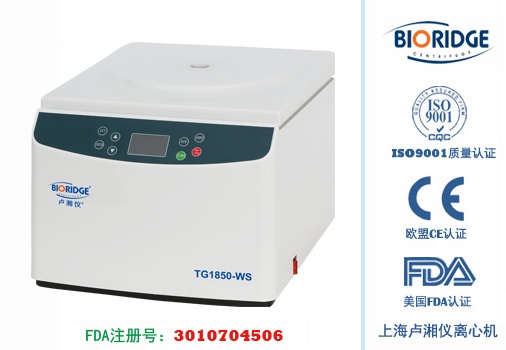 卢湘仪TG1850-WS台式高速离心机的图片