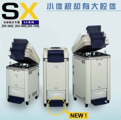 Tomy自动高压灭菌锅的图片