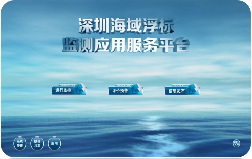 朗诚海洋浮标自动监测系统的图片