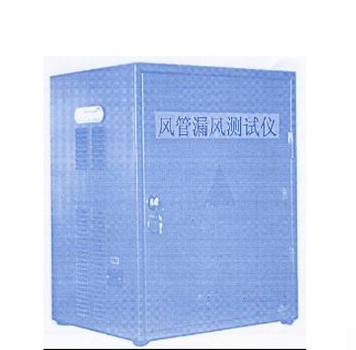 Q90风管漏风量测试仪的图片