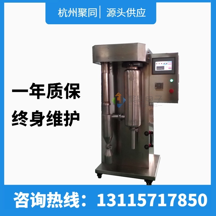 中草药小型喷雾干燥机JT-8000Y小型雾化造粒机的图片