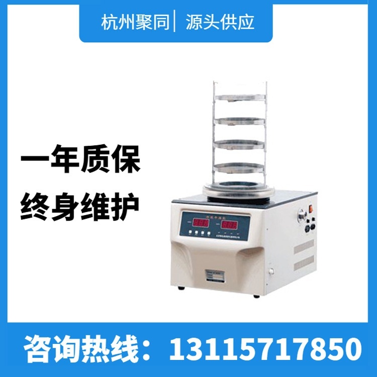 真空冷冻干燥机FD-1A-50虫草药材实验室用的图片