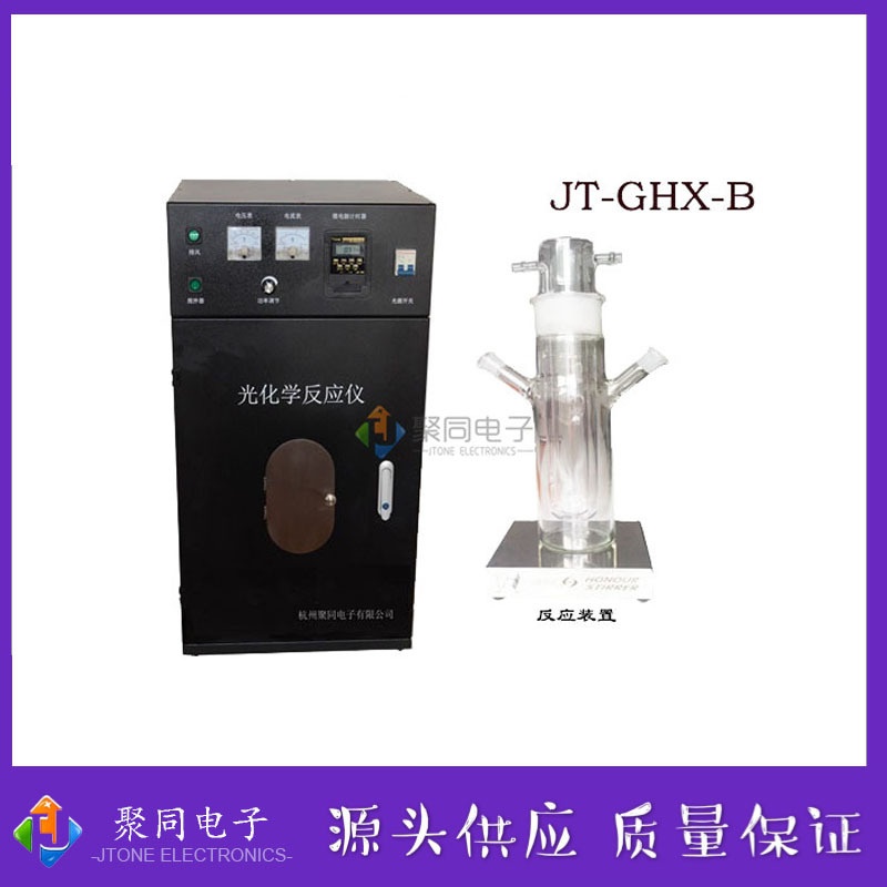 紫外光催化反应装置JT-GHX-B分步定时的图片