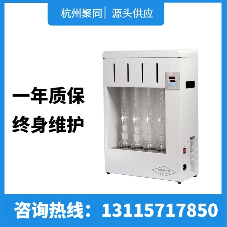 脂肪测定仪JT-SXT-02溶剂可回收2/4/6位的图片