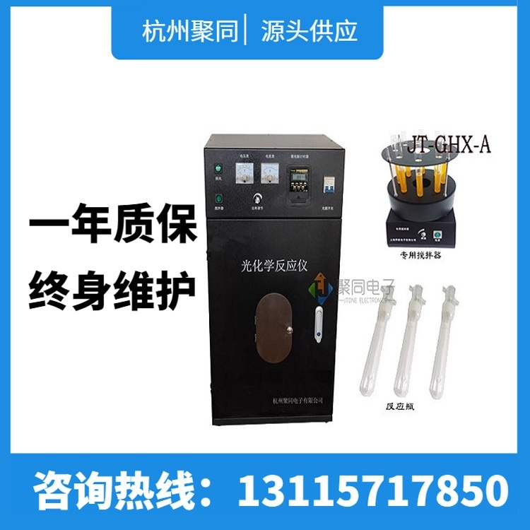 多试管光化学反应仪JT-GHX-A光源控制器的图片