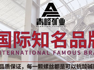 青峰矿业与您相约临沂！第三届全国板材用石英砂供需洽谈会
