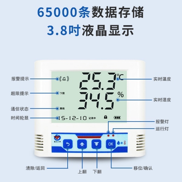 温湿度变送器建大仁科RS-WS-ETH-6的图片