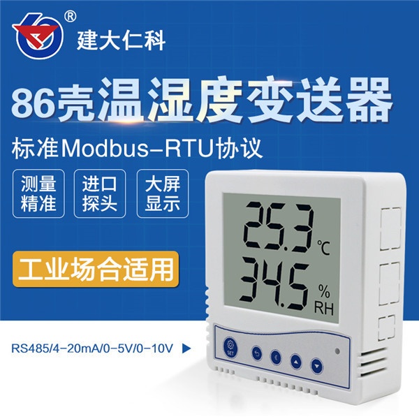 温湿度监测系统建大仁科RS-WS-*的图片