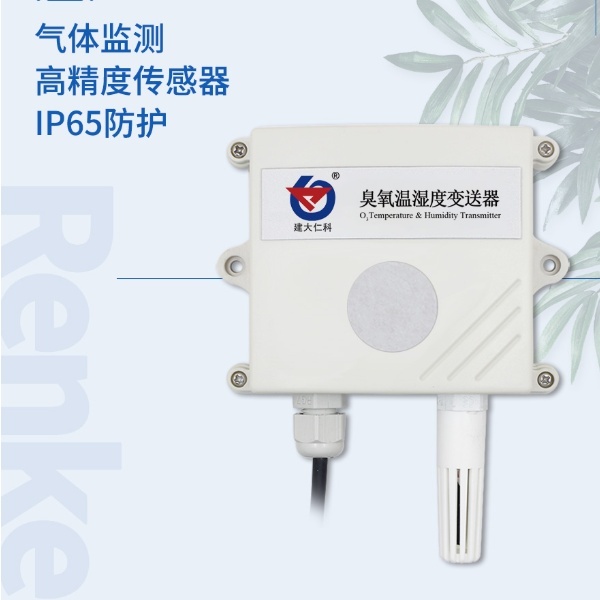 臭氧变送器模拟量型建大仁科RS-O3的图片