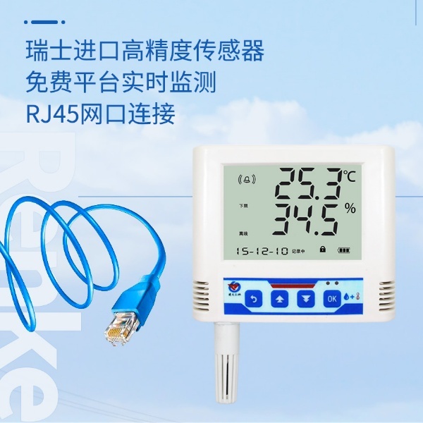 以太网型温湿度传感器变送器建大仁科RS-WS-ETH-6的图片