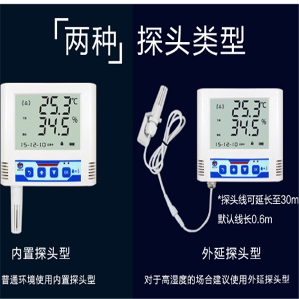 无线温湿度记录仪建大仁科RS-WS-DY的图片
