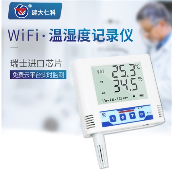 无线温湿度变送记录仪建大仁科RS-WS-DC-6C的图片