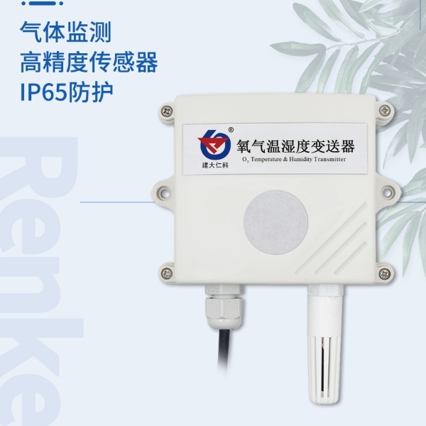 氧气变送器模拟量型建大仁科RS-O2-I20的图片
