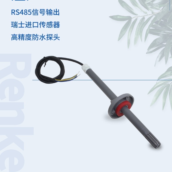 长管道式温湿度变送器建大仁科RS-WS的图片