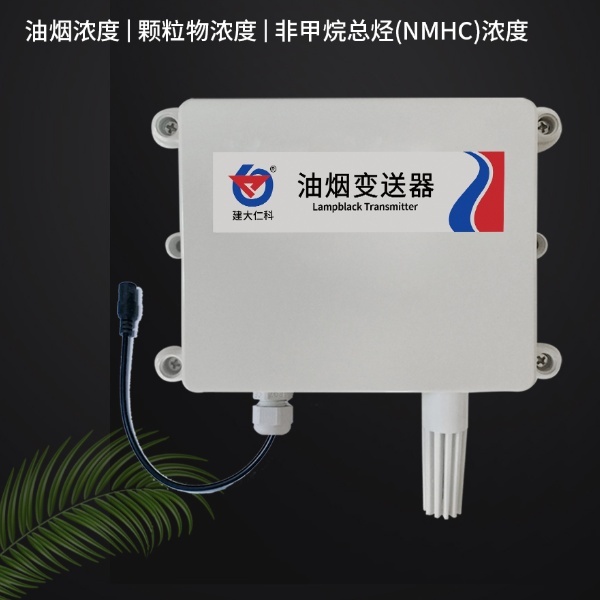 泵吸式油烟监测仪485型建大仁科RS-LB1-N01-FL的图片