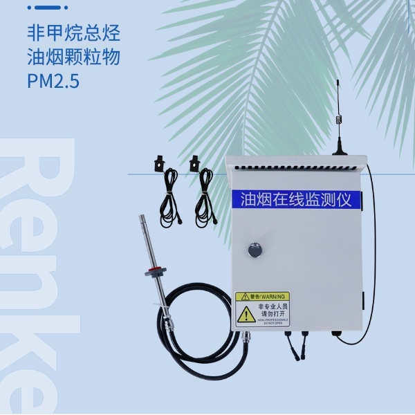 扩散式油烟在线监测仪建大仁科RS-LB-200的图片