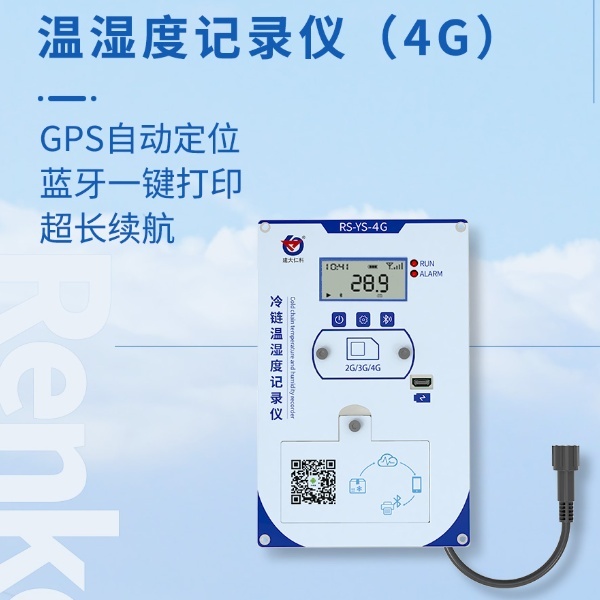 蓝牙打印温度记录仪建大仁科RS-YS-4G-A-LY的图片