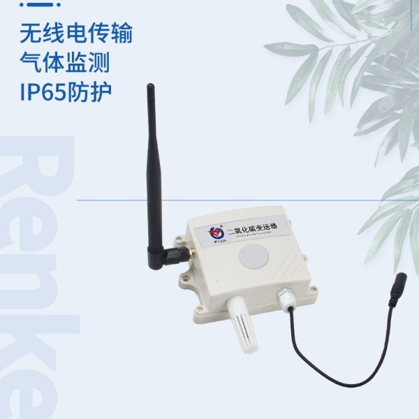 无线二氧化碳变送器建大仁科RS-CO2-DY-2的图片