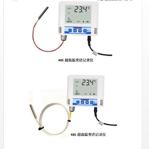 单温度变送记录仪建大仁科RS-WD-N01-6-5的图片